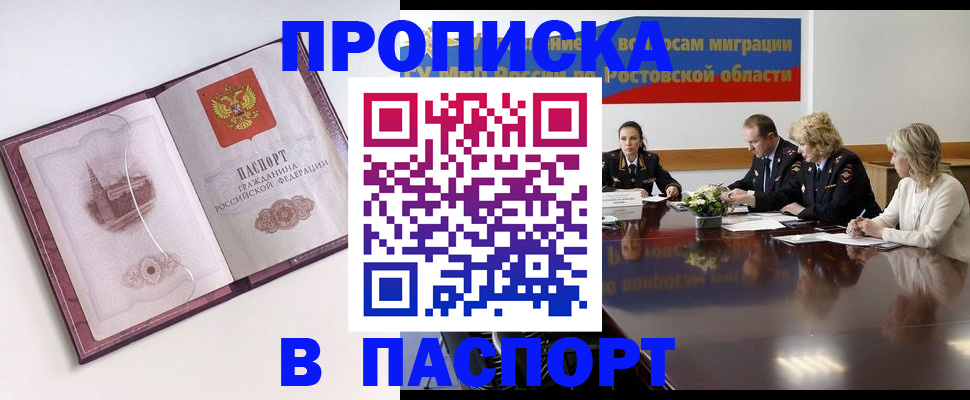 временная регистрация гарантия в Тыве
