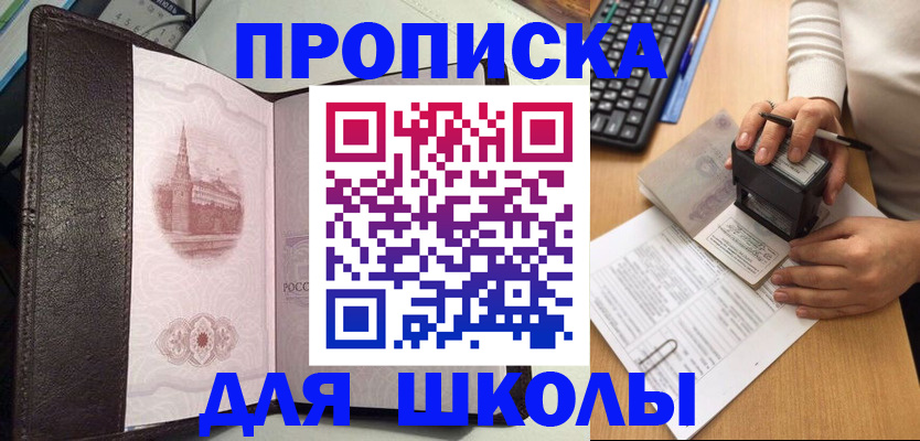 временная регистрация адрес в Тыве