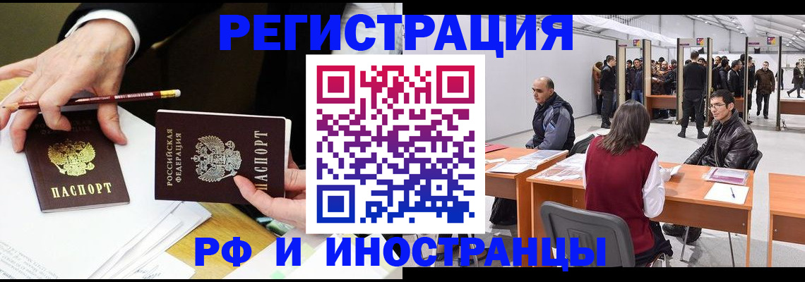 прописка для кредита в Тыве