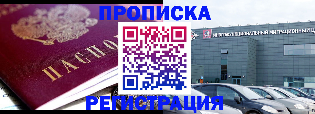 прописка иностранных граждан в Тыве